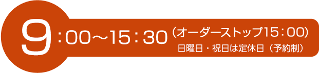 レストラン