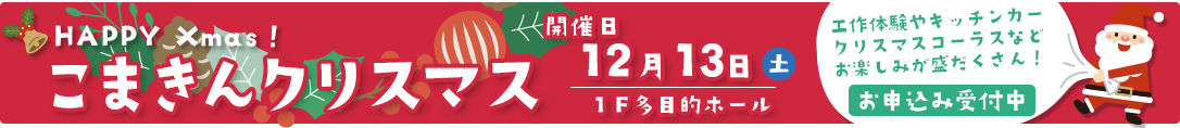 イベント情報